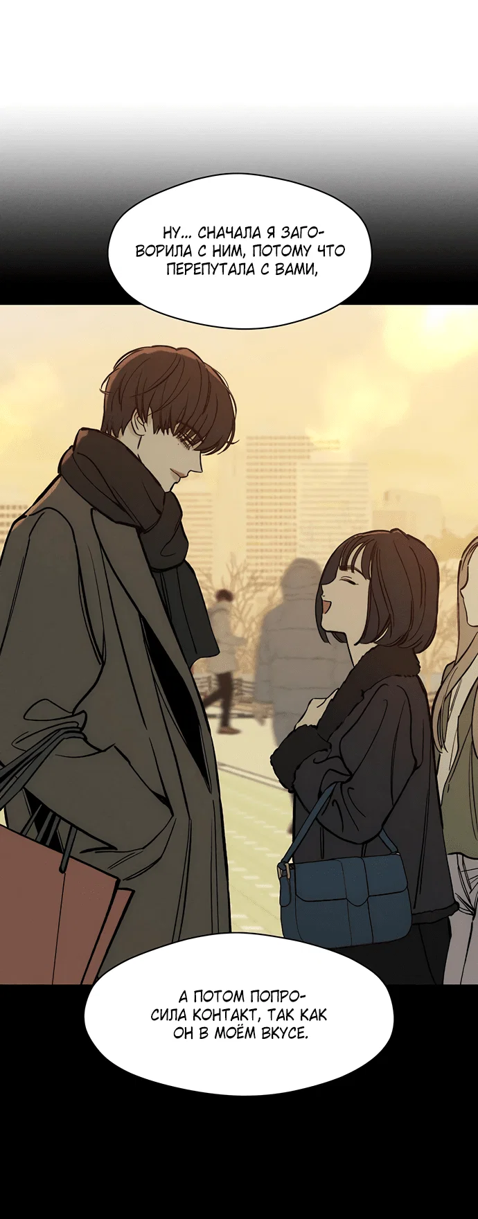 Read Слёзы на увядшем цветке RU Manga Online