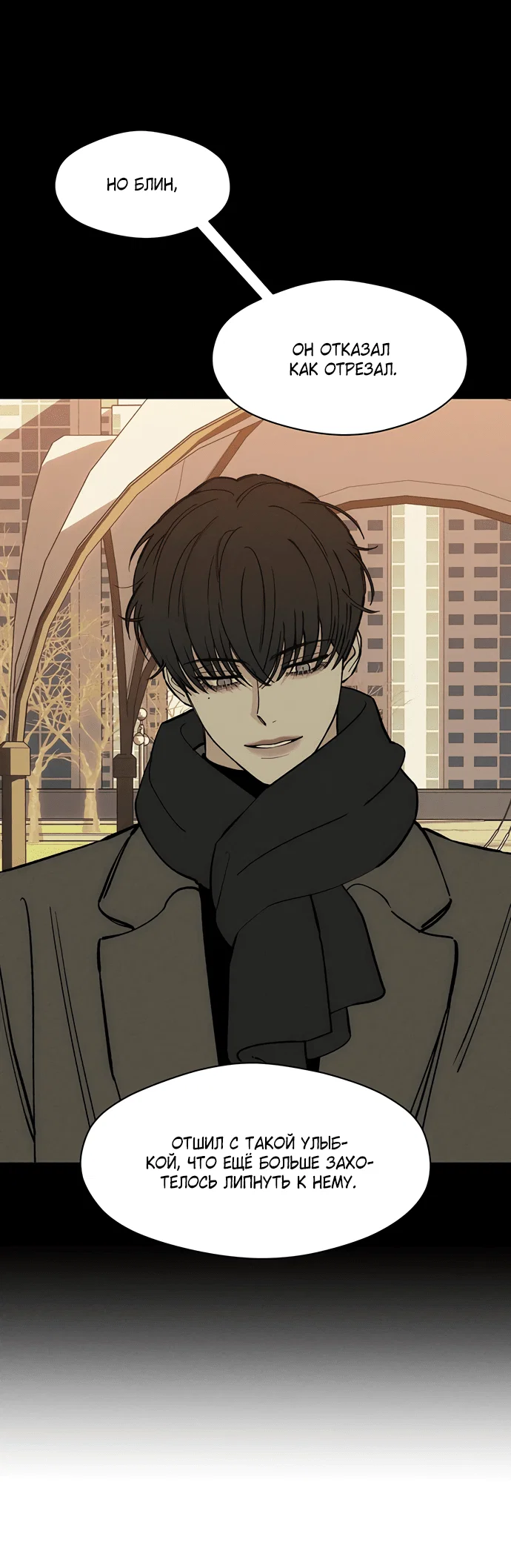 Read Слёзы на увядшем цветке RU Manga Online