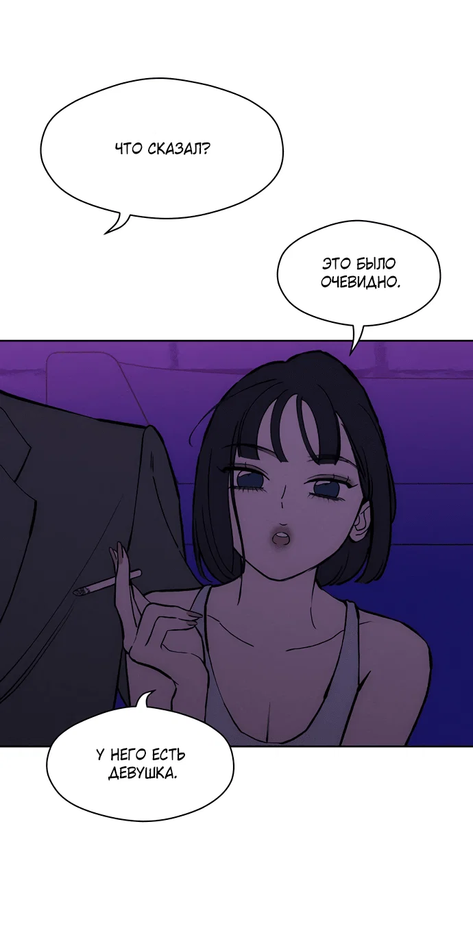 Read Слёзы на увядшем цветке RU Manga Online