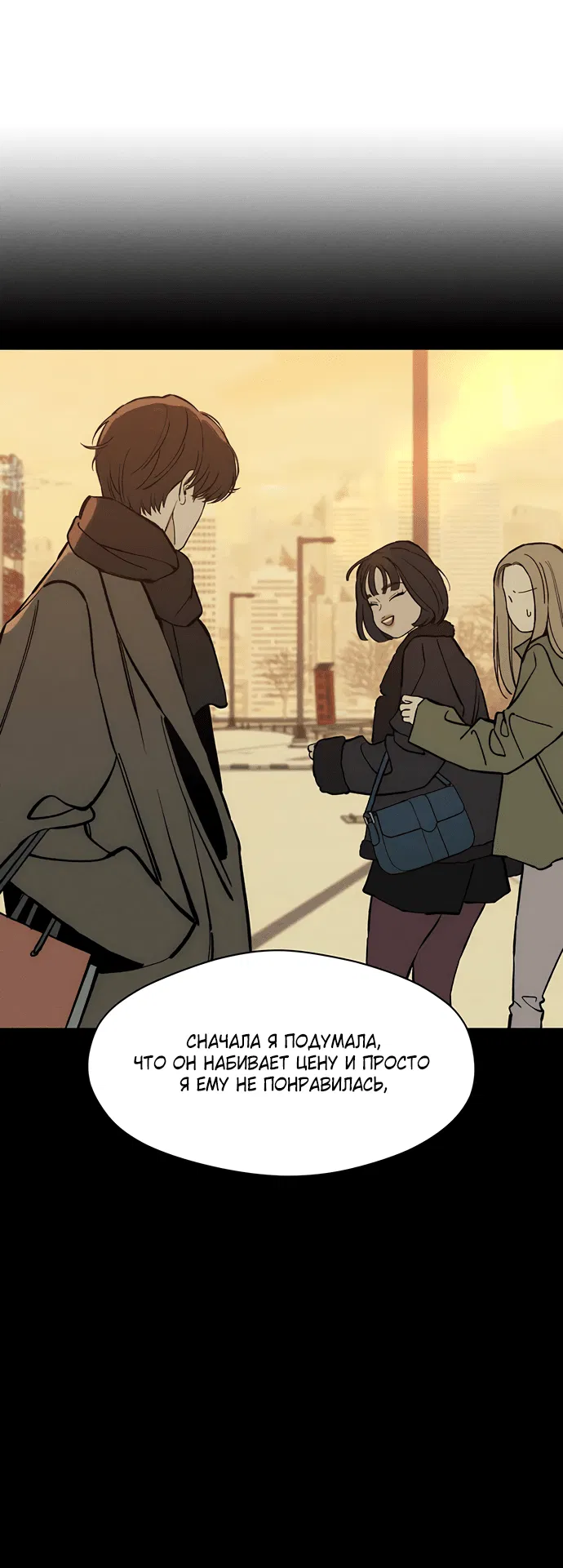 Read Слёзы на увядшем цветке RU Manga Online