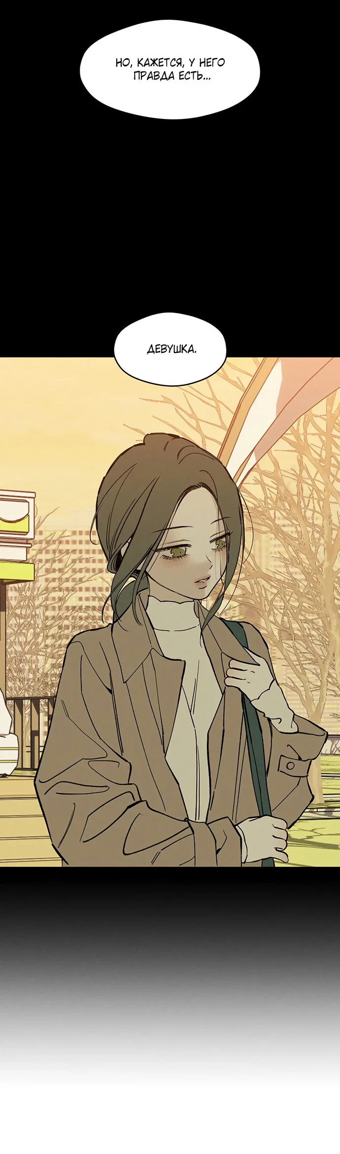 Read Слёзы на увядшем цветке RU Manga Online