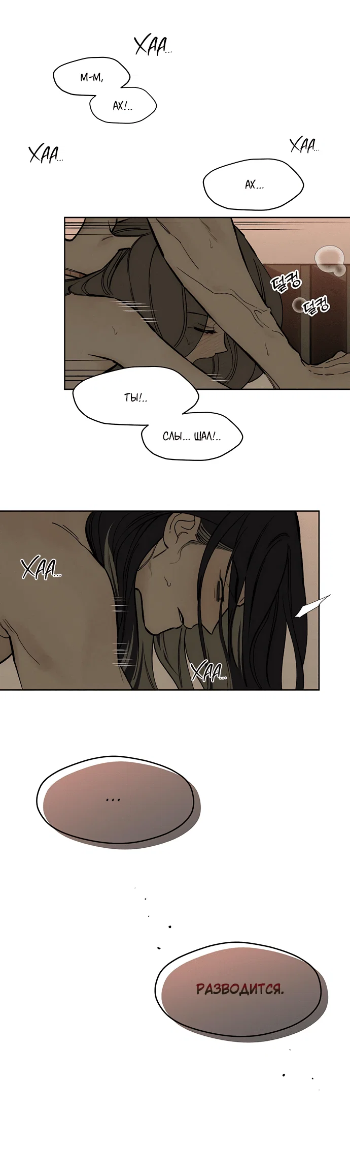 Read Слёзы на увядшем цветке RU Manga Online