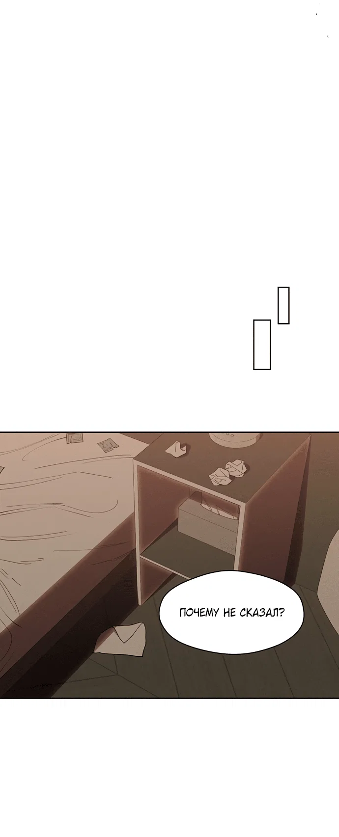 Read Слёзы на увядшем цветке RU Manga Online
