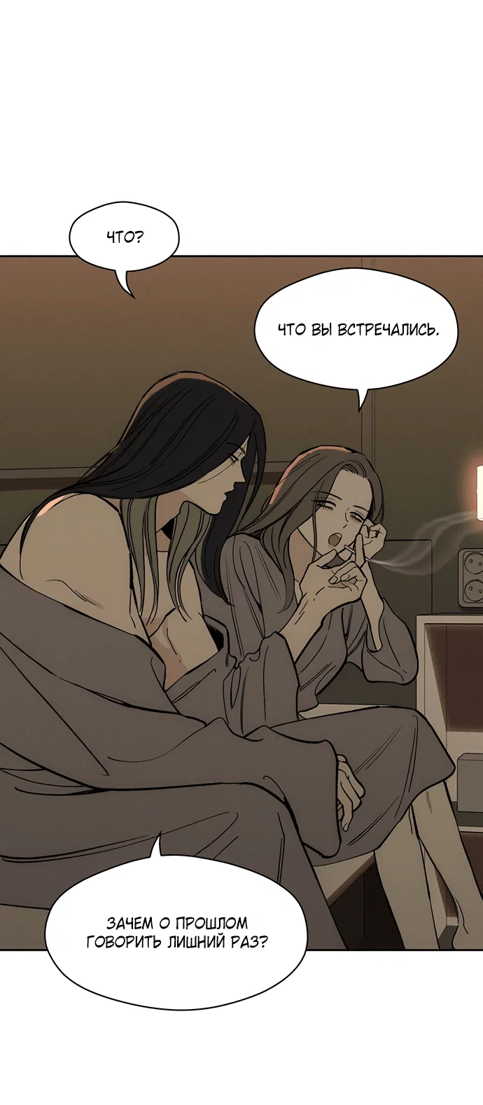 Read Слёзы на увядшем цветке RU Manga Online