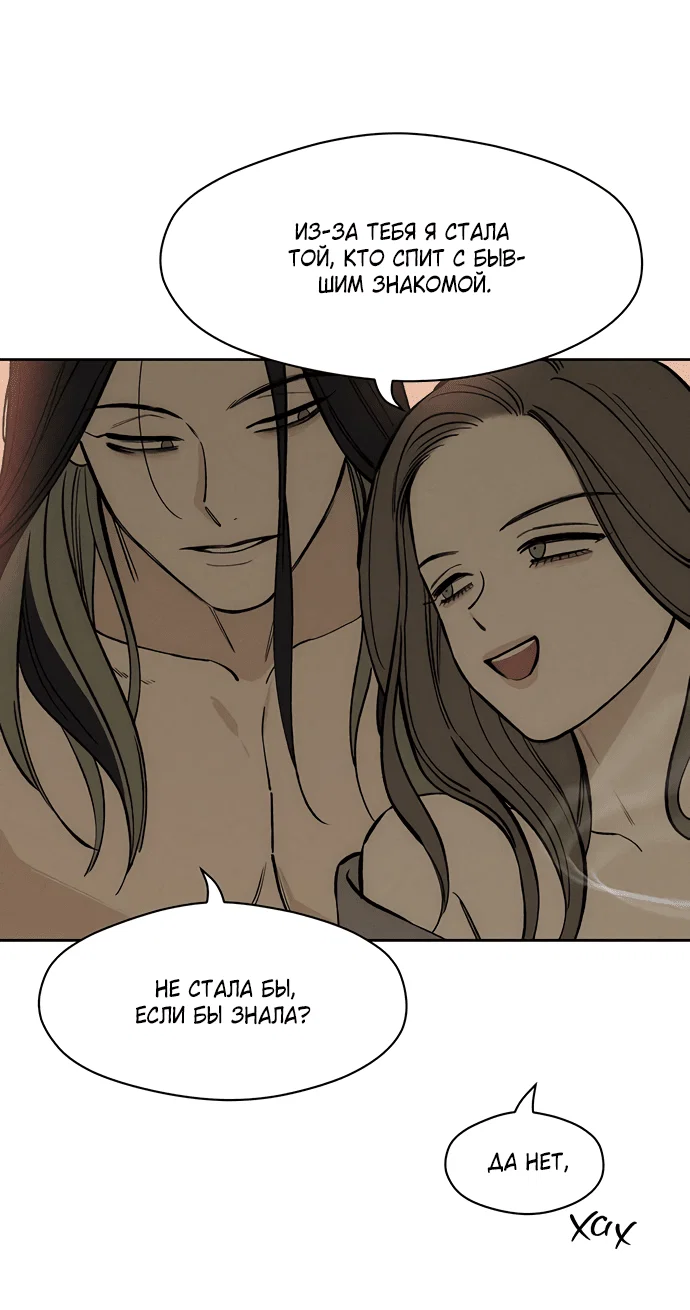 Read Слёзы на увядшем цветке RU Manga Online