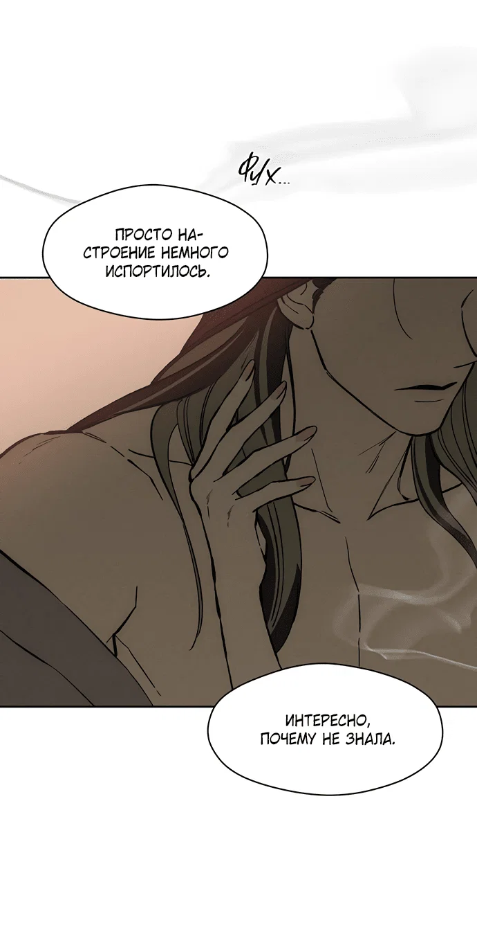 Read Слёзы на увядшем цветке RU Manga Online