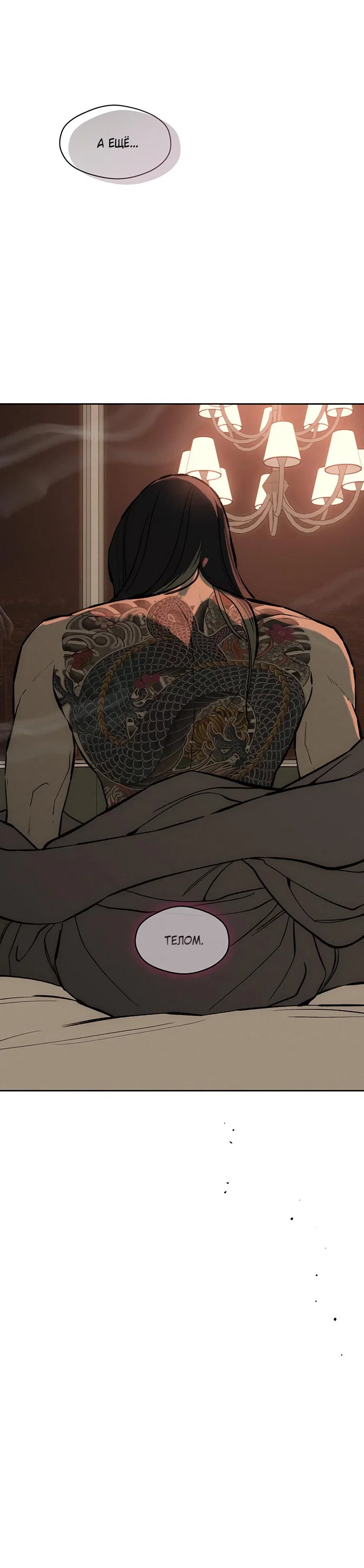 Read Слёзы на увядшем цветке RU Manga Online