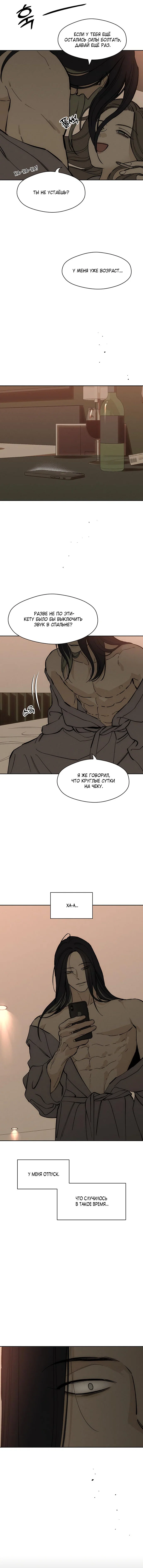 Read Слёзы на увядшем цветке RU Manga Online