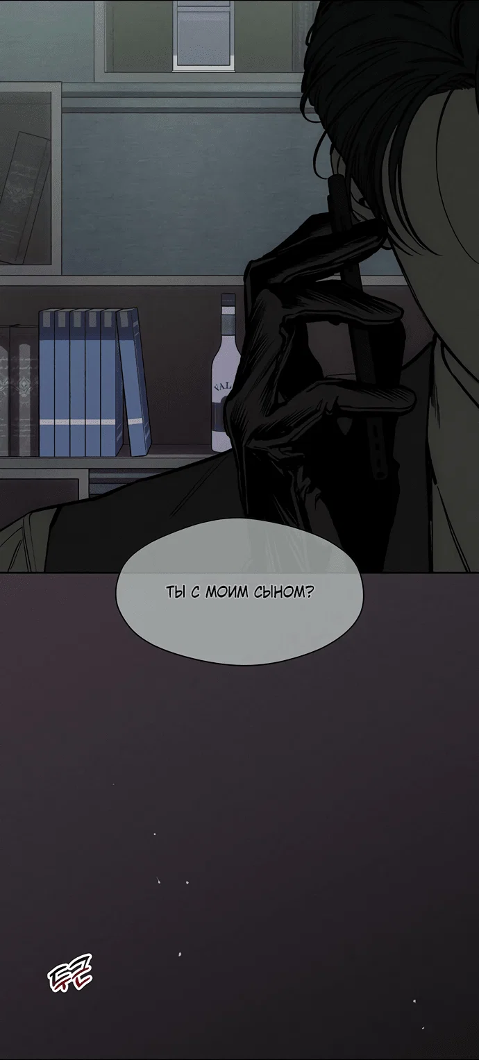 Read Слёзы на увядшем цветке RU Manga Online