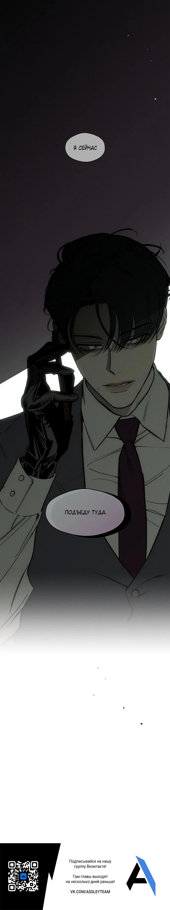 Read Слёзы на увядшем цветке RU Manga Online