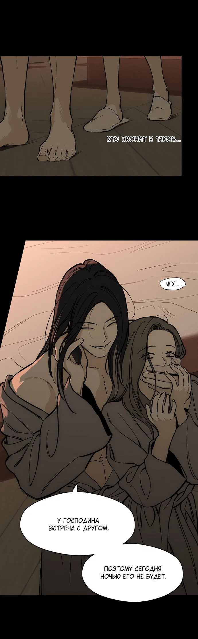 Read Слёзы на увядшем цветке RU Manga Online