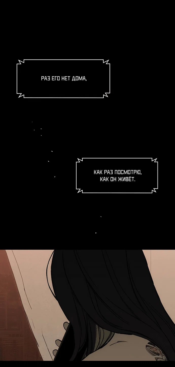 Read Слёзы на увядшем цветке RU Manga Online