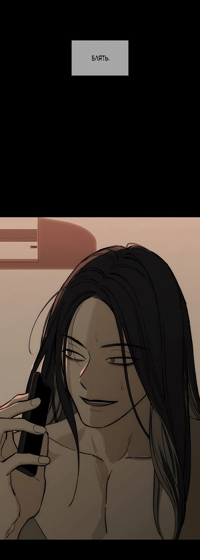 Read Слёзы на увядшем цветке RU Manga Online