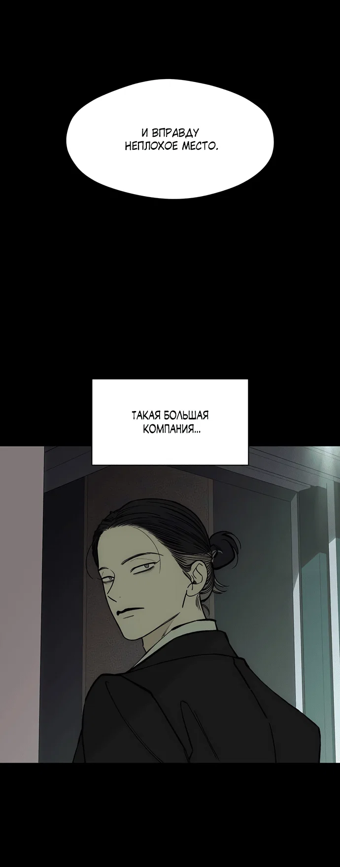 Read Слёзы на увядшем цветке RU Manga Online