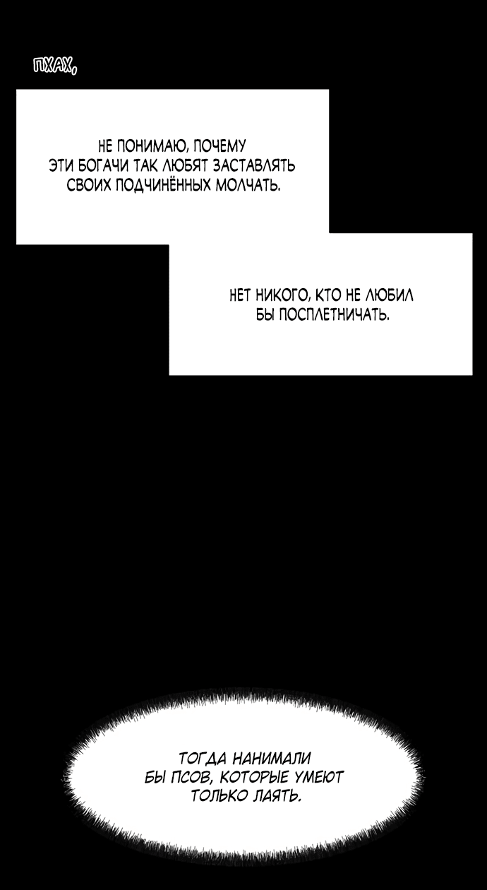 Read Слёзы на увядшем цветке RU Manga Online