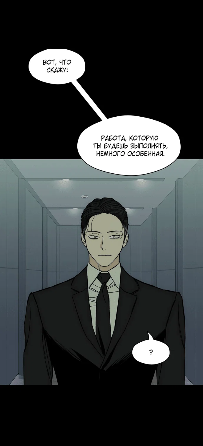 Read Слёзы на увядшем цветке RU Manga Online