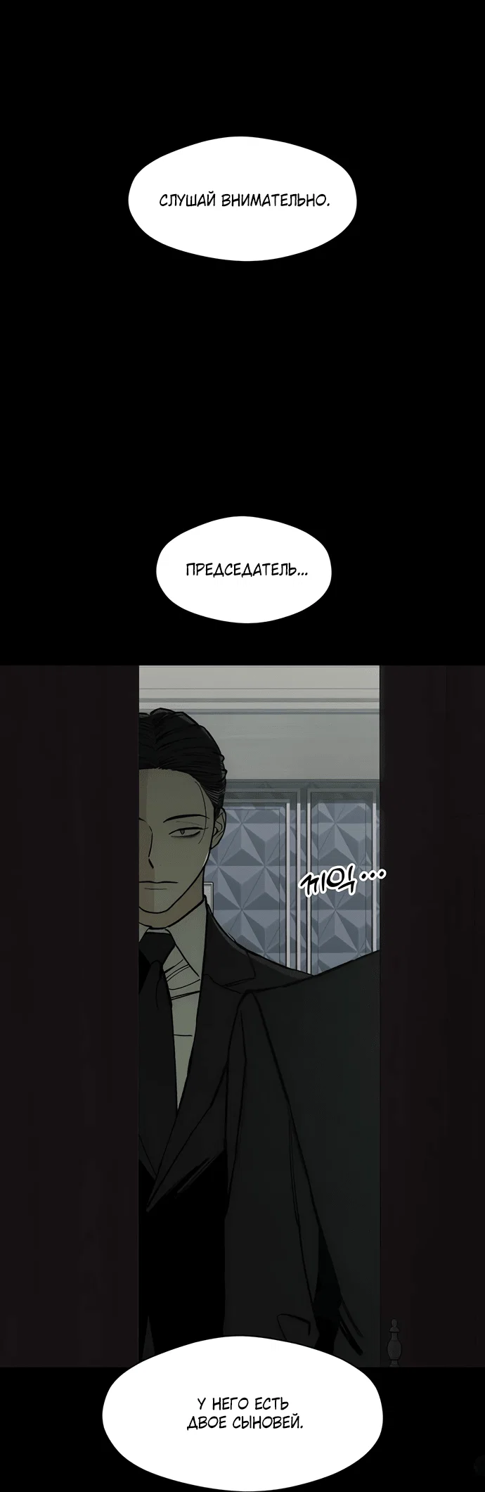 Read Слёзы на увядшем цветке RU Manga Online