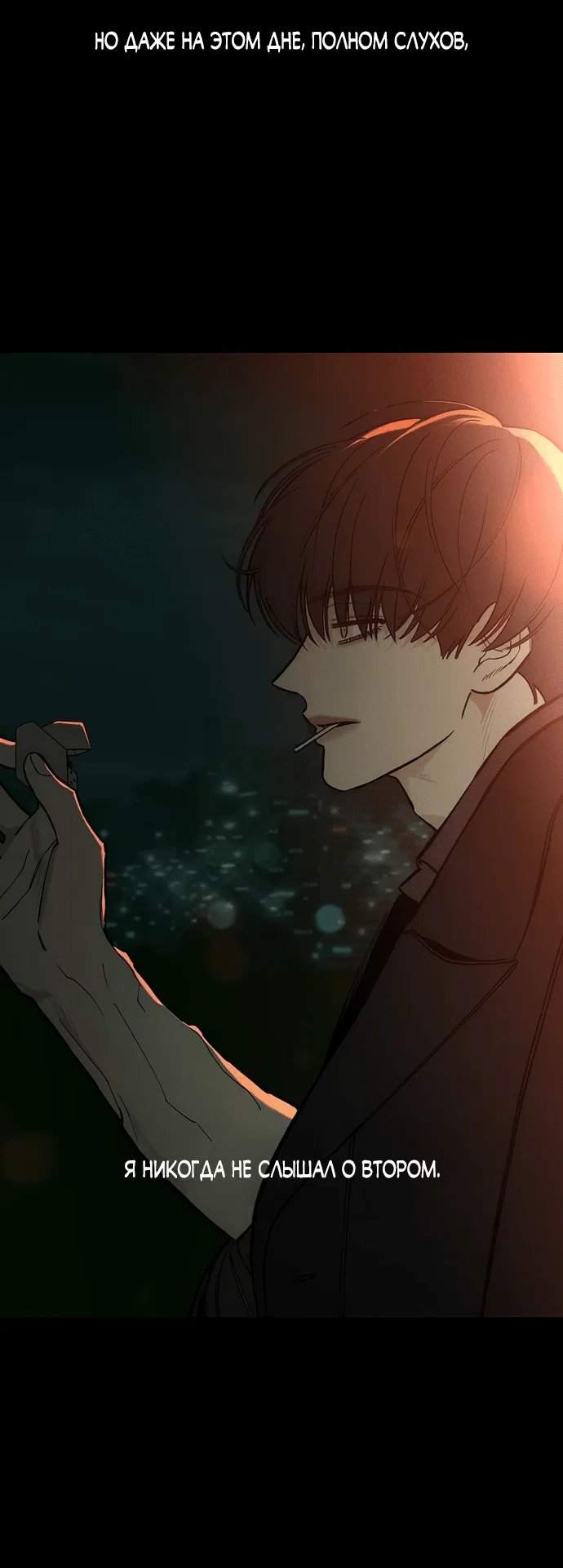 Read Слёзы на увядшем цветке RU Manga Online