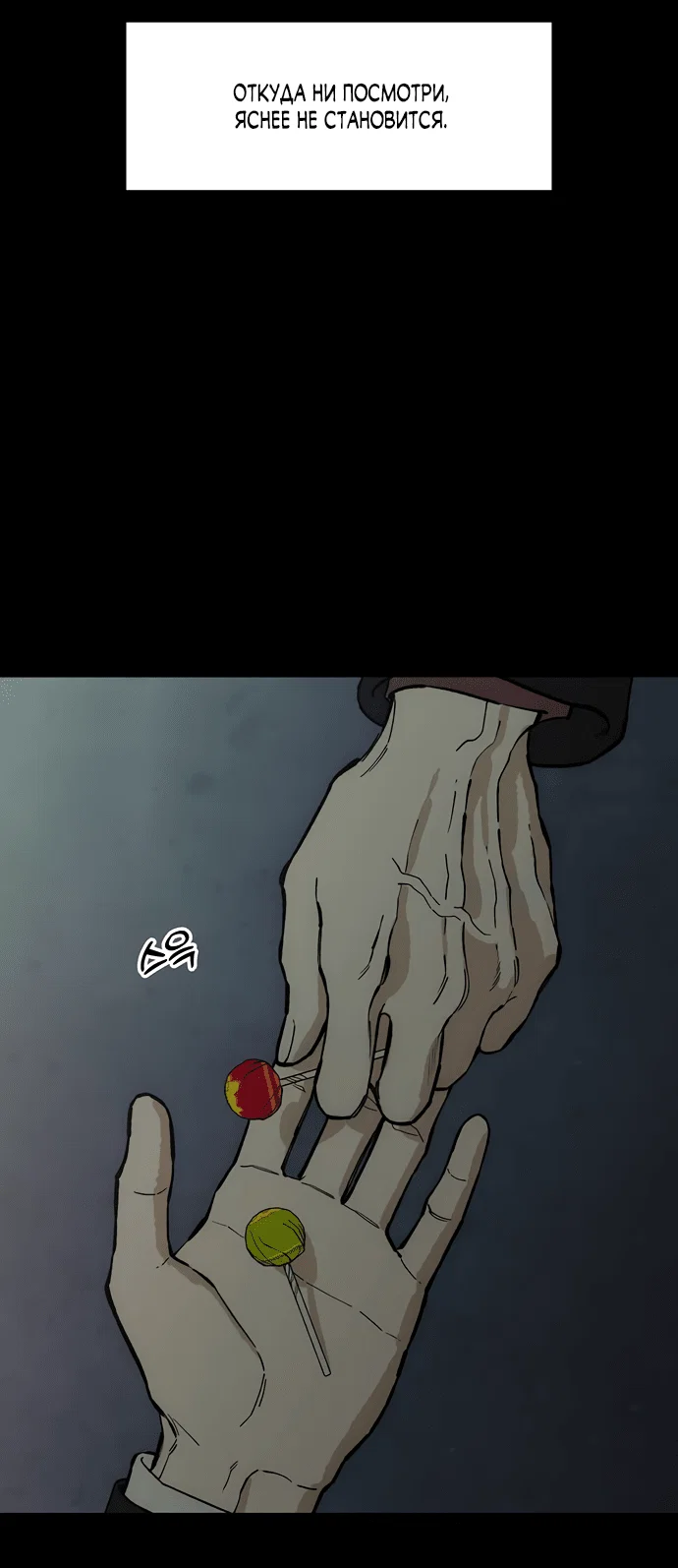Read Слёзы на увядшем цветке RU Manga Online
