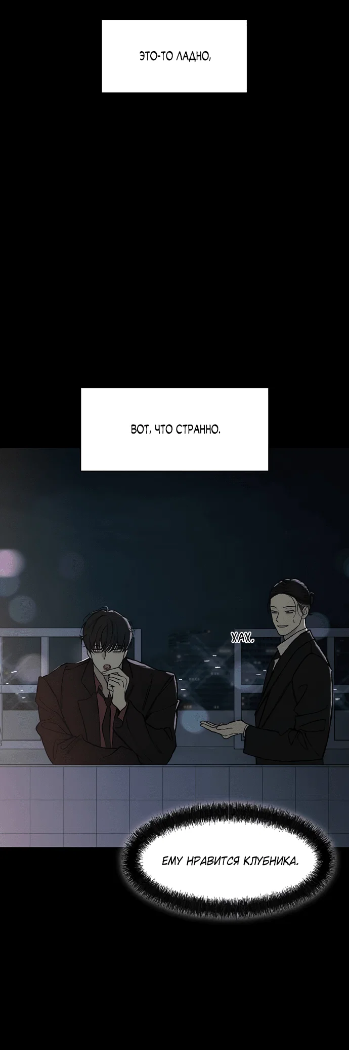 Read Слёзы на увядшем цветке RU Manga Online
