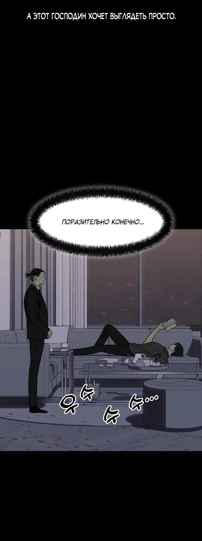 Read Слёзы на увядшем цветке RU Manga Online