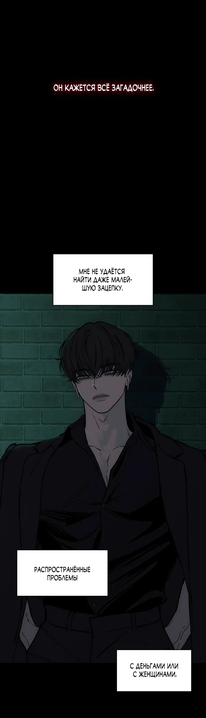 Read Слёзы на увядшем цветке RU Manga Online