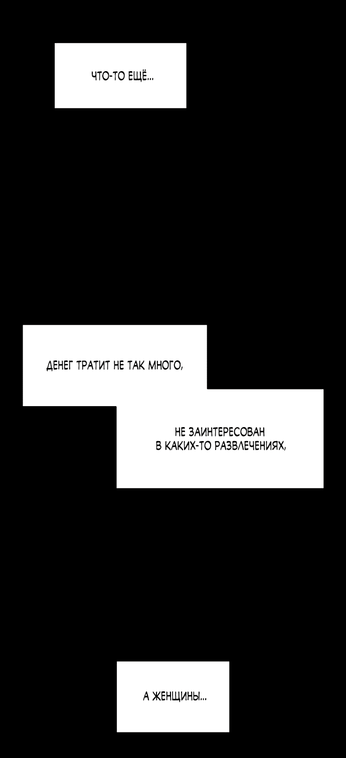 Read Слёзы на увядшем цветке RU Manga Online