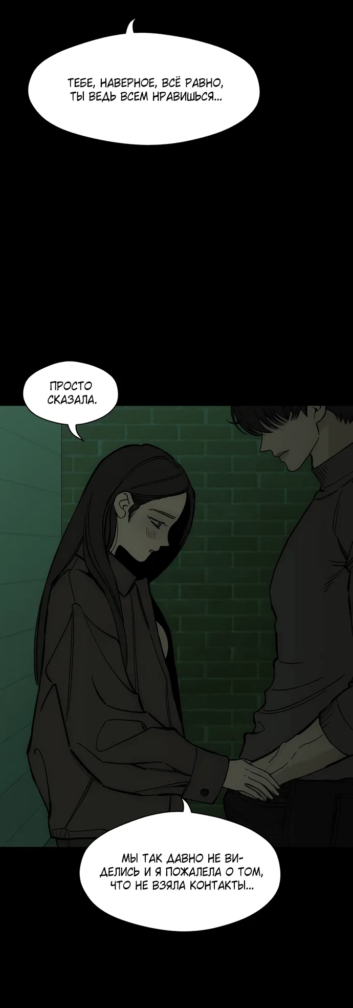 Read Слёзы на увядшем цветке RU Manga Online