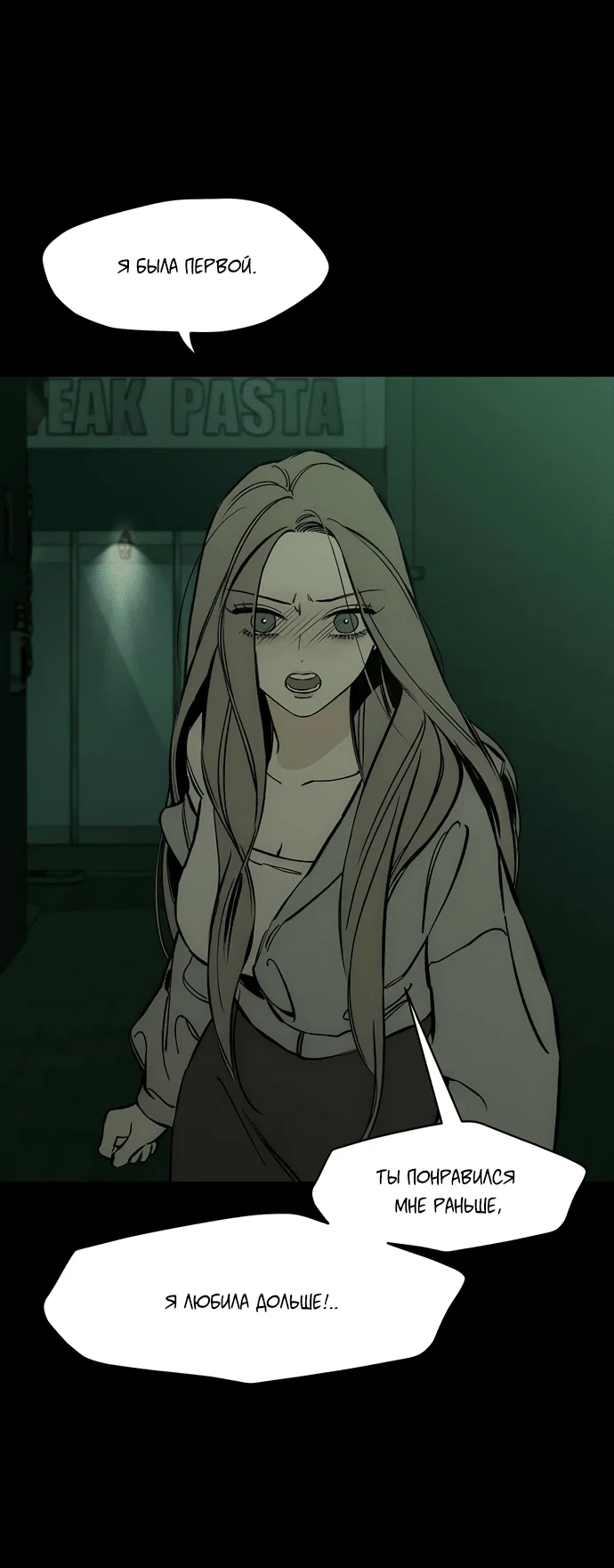 Read Слёзы на увядшем цветке RU Manga Online
