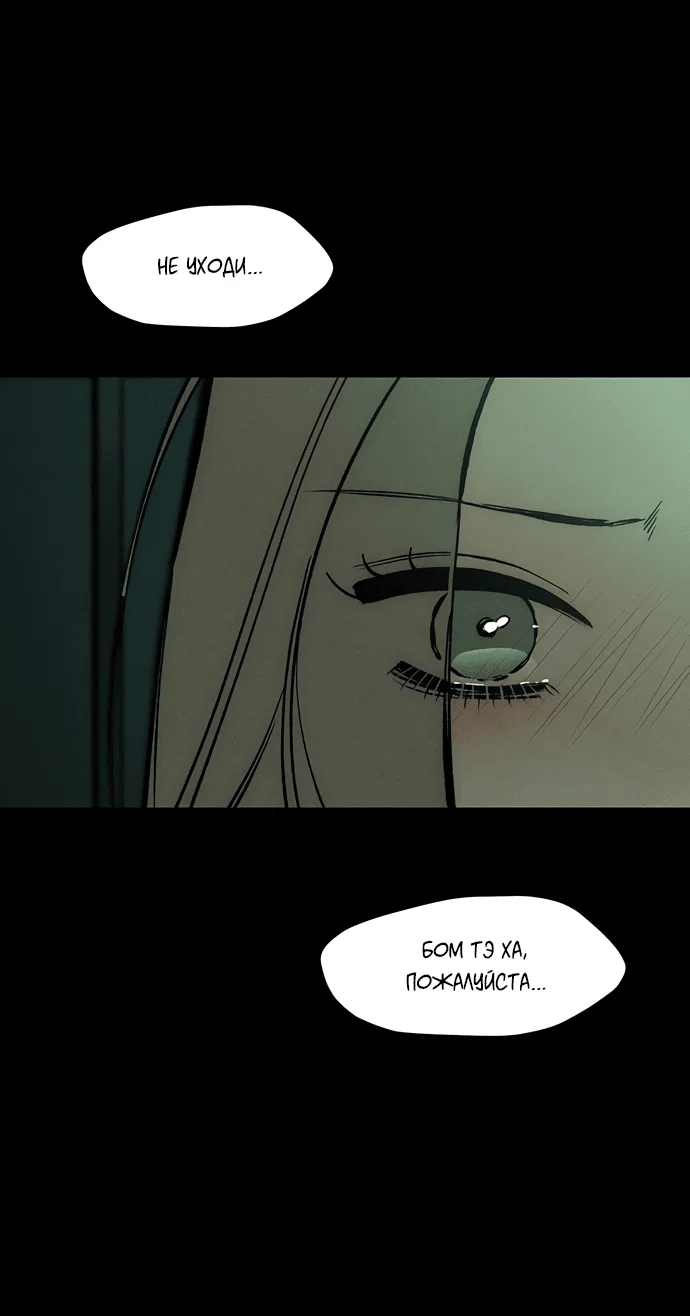 Read Слёзы на увядшем цветке RU Manga Online