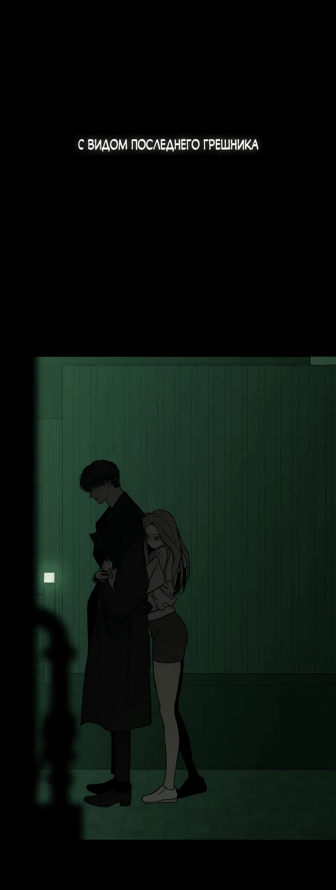 Read Слёзы на увядшем цветке RU Manga Online