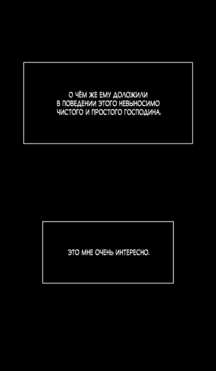 Read Слёзы на увядшем цветке RU Manga Online