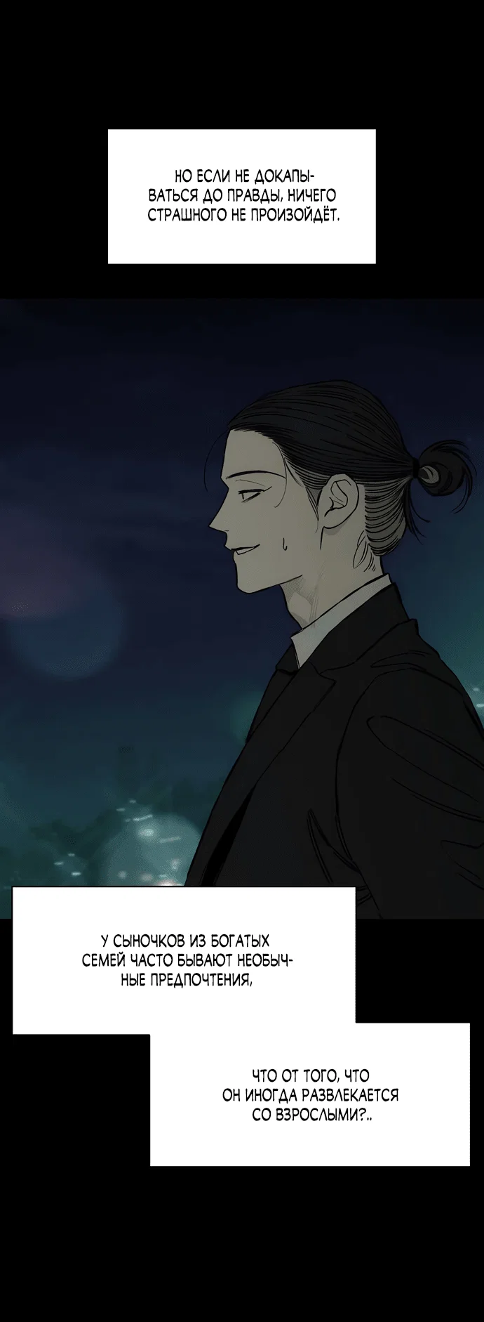 Read Слёзы на увядшем цветке RU Manga Online