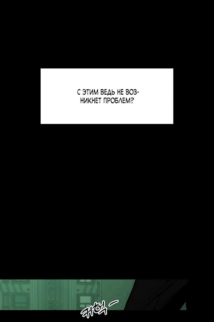 Read Слёзы на увядшем цветке RU Manga Online