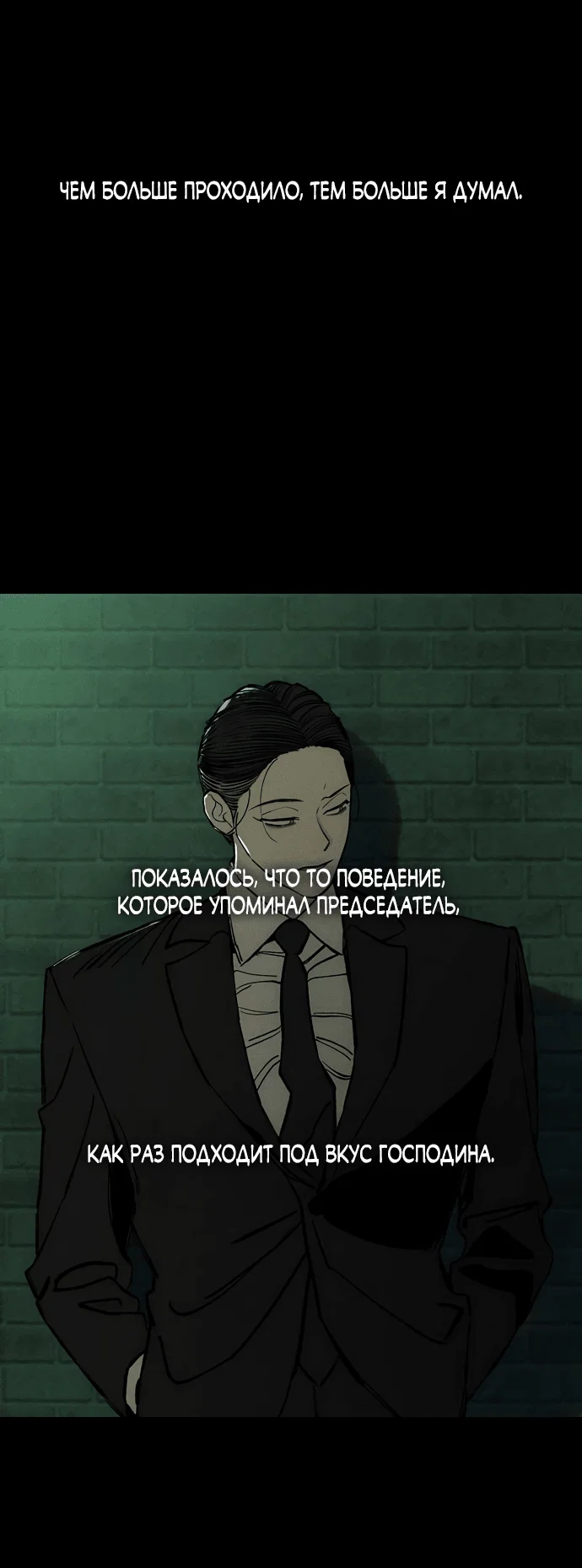 Read Слёзы на увядшем цветке RU Manga Online