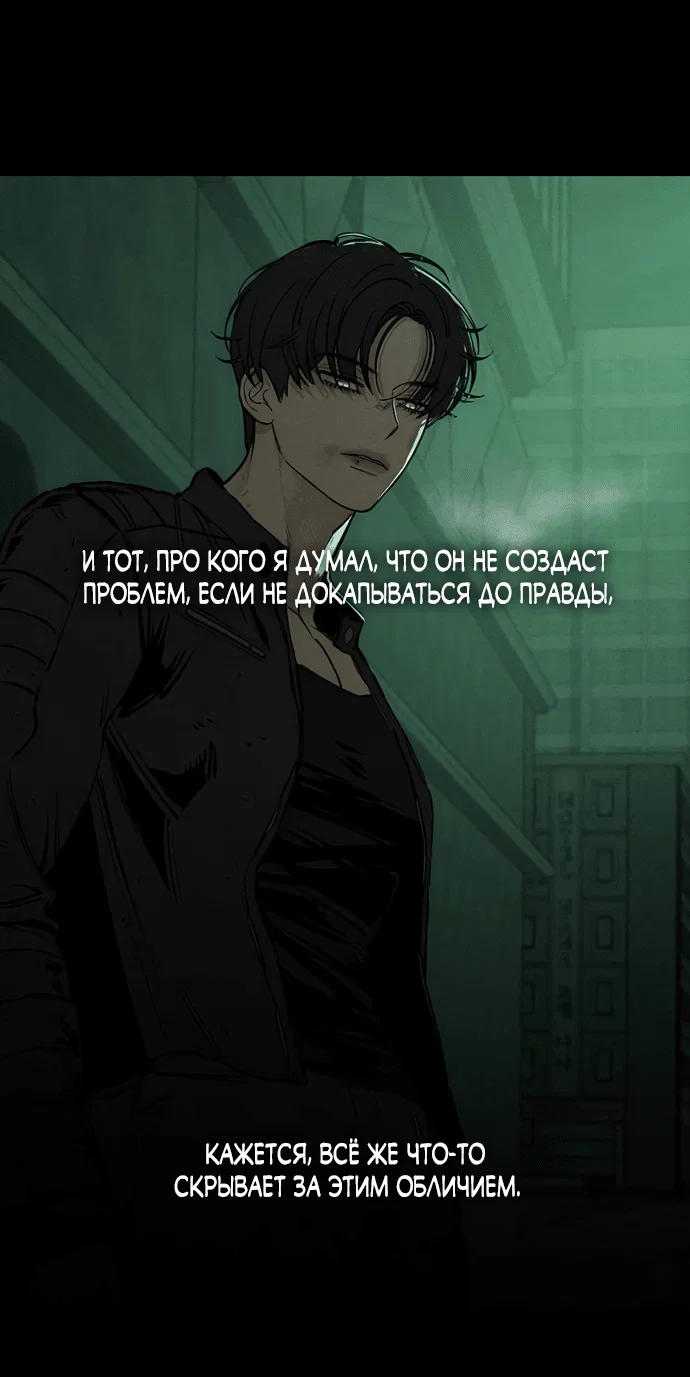 Read Слёзы на увядшем цветке RU Manga Online