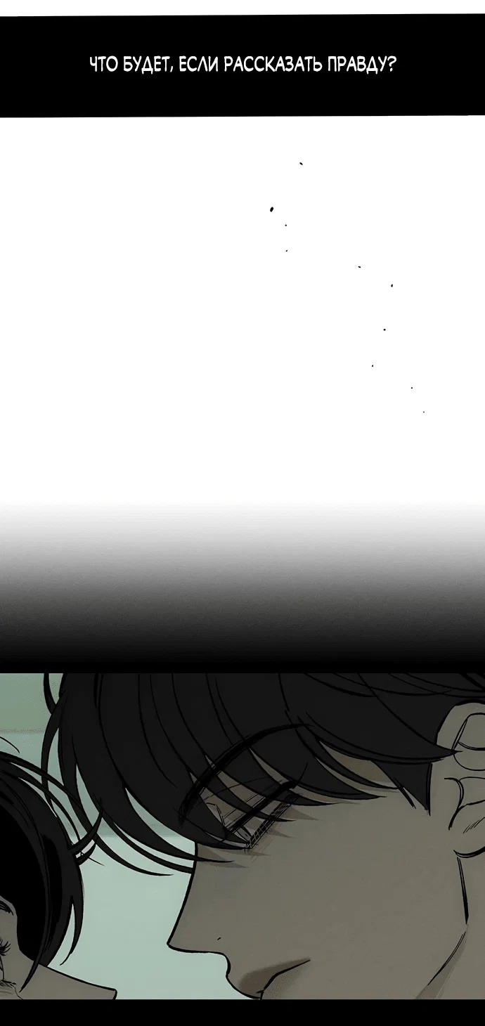 Read Слёзы на увядшем цветке RU Manga Online