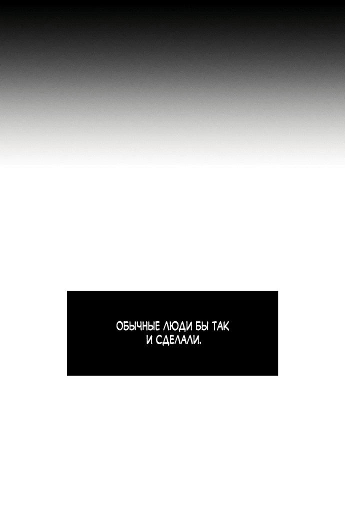 Read Слёзы на увядшем цветке RU Manga Online