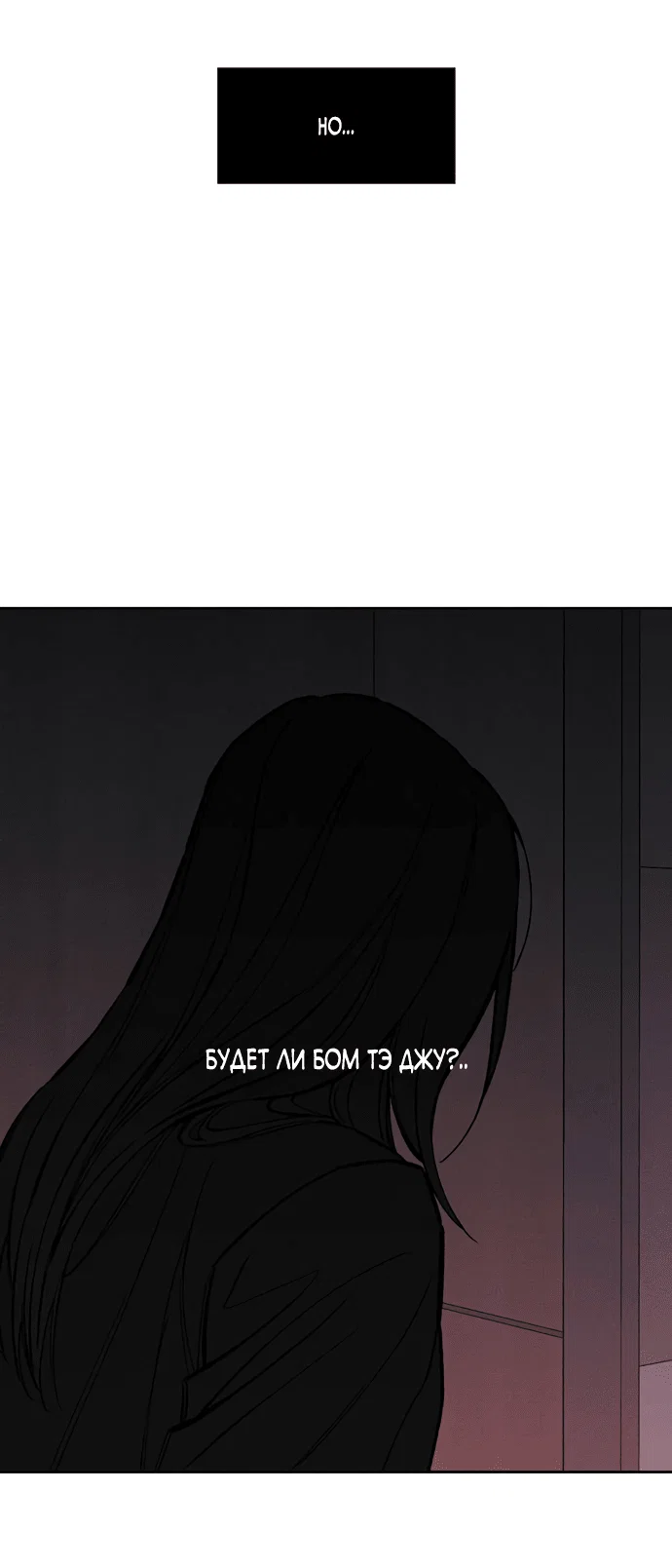 Read Слёзы на увядшем цветке RU Manga Online