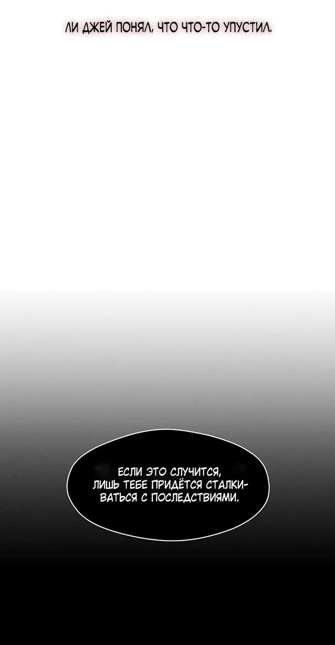 Read Слёзы на увядшем цветке RU Manga Online