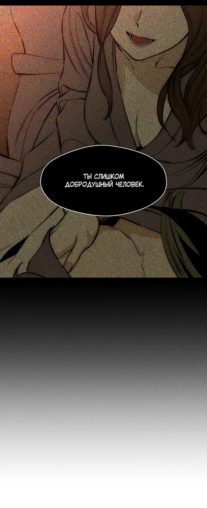 Read Слёзы на увядшем цветке RU Manga Online