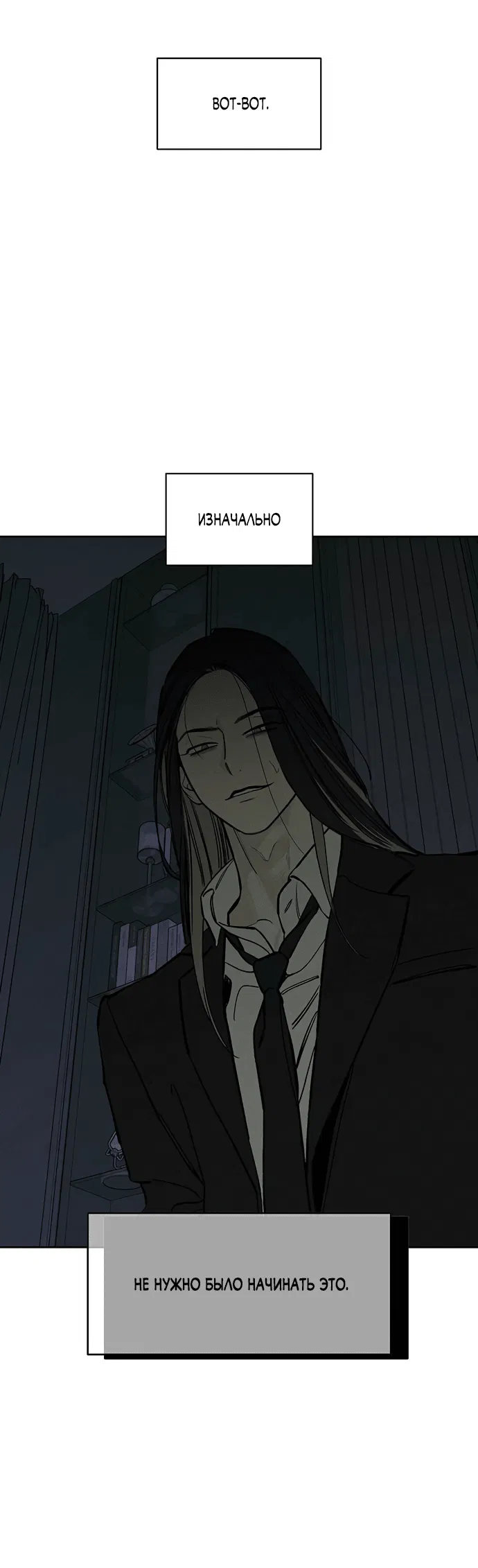Read Слёзы на увядшем цветке RU Manga Online