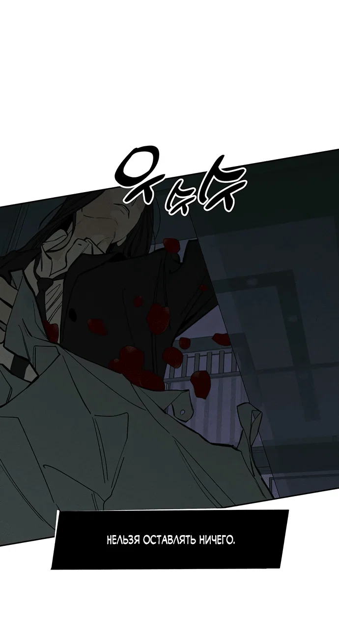 Read Слёзы на увядшем цветке RU Manga Online