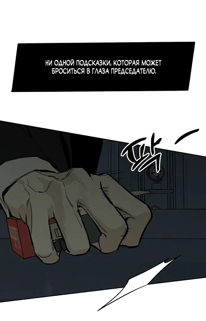 Read Слёзы на увядшем цветке RU Manga Online