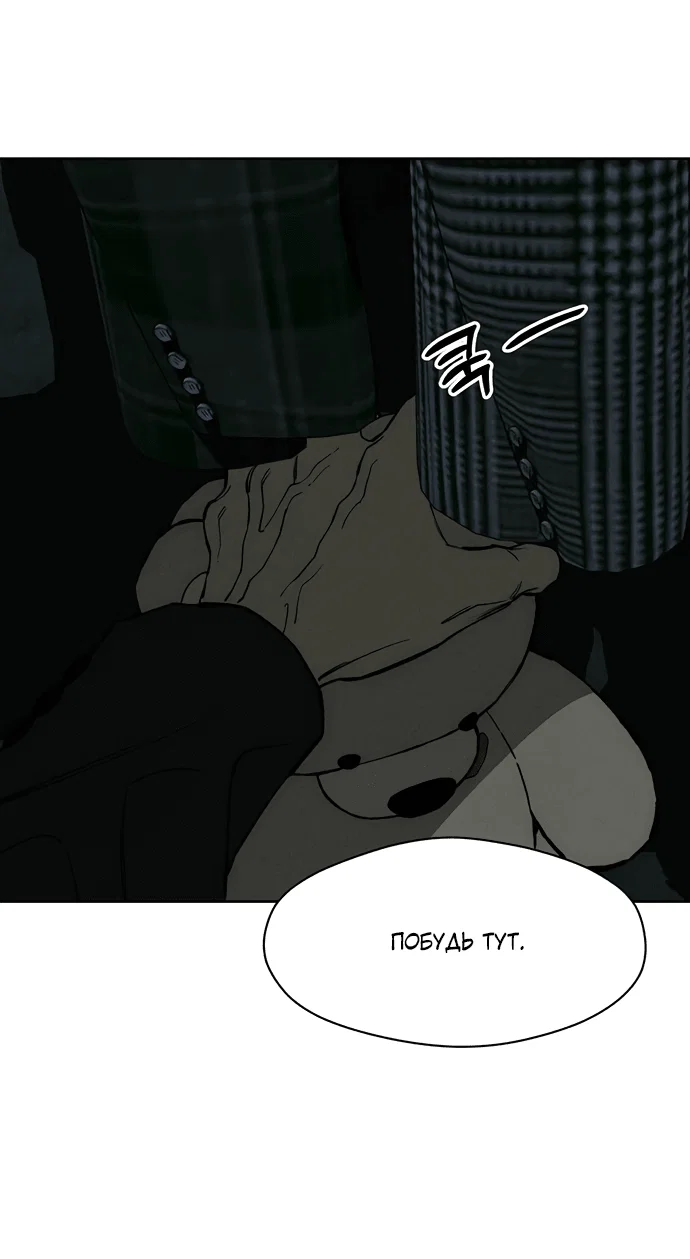 Read Слёзы на увядшем цветке RU Manga Online