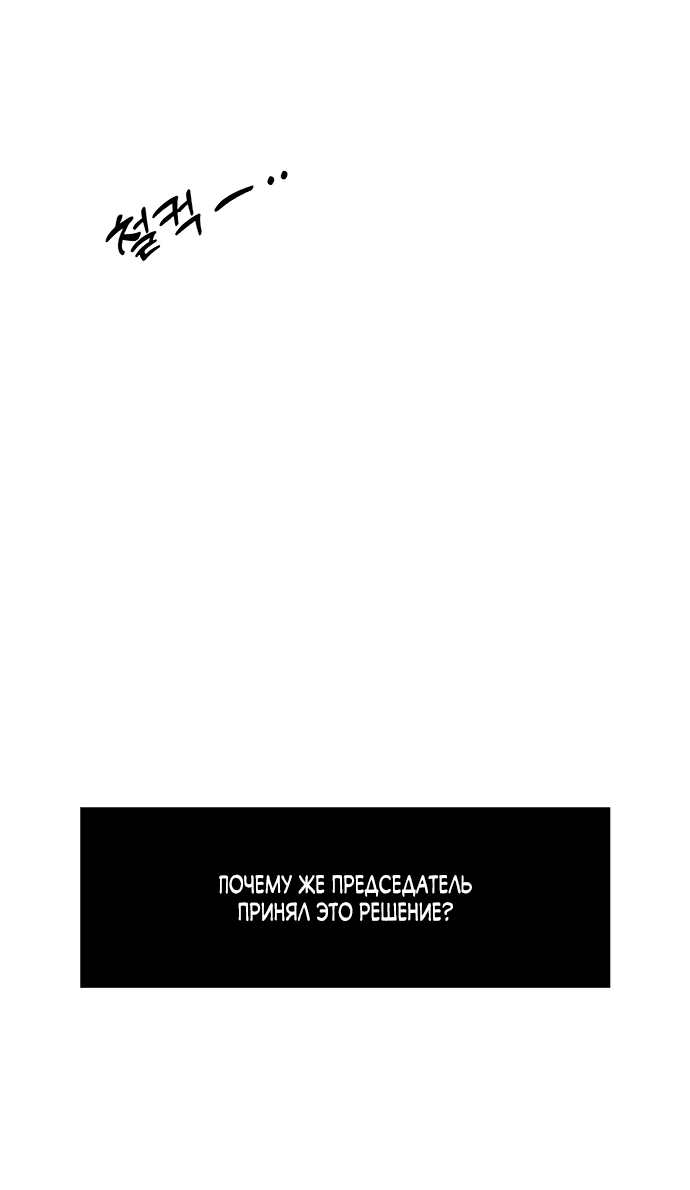 Read Слёзы на увядшем цветке RU Manga Online