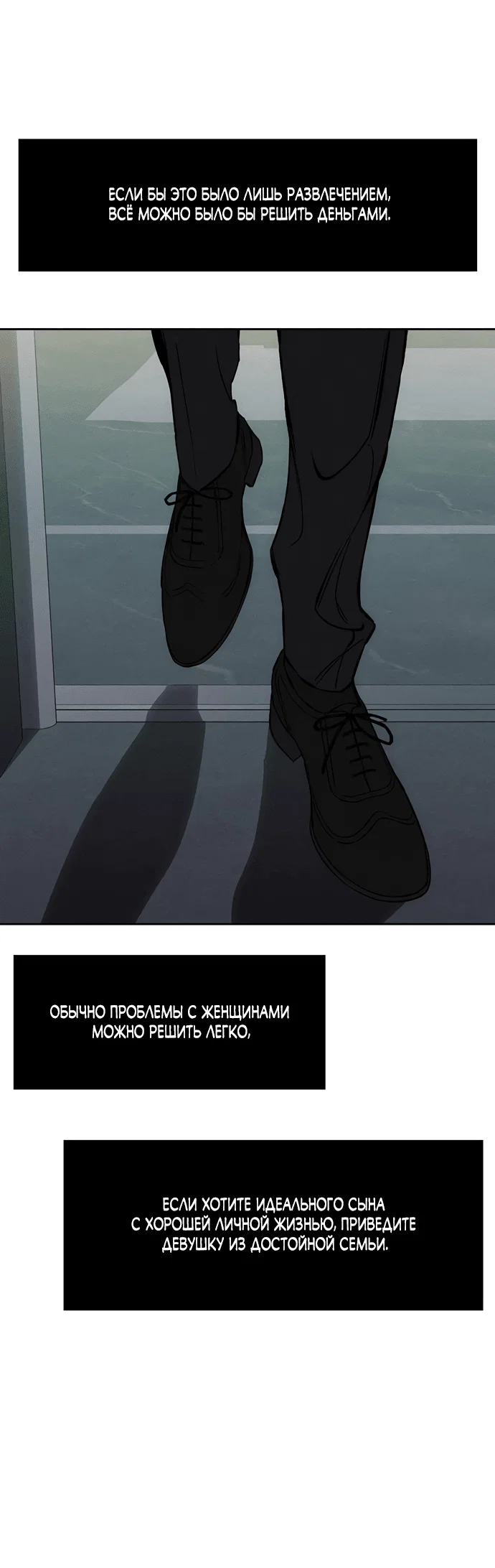 Read Слёзы на увядшем цветке RU Manga Online
