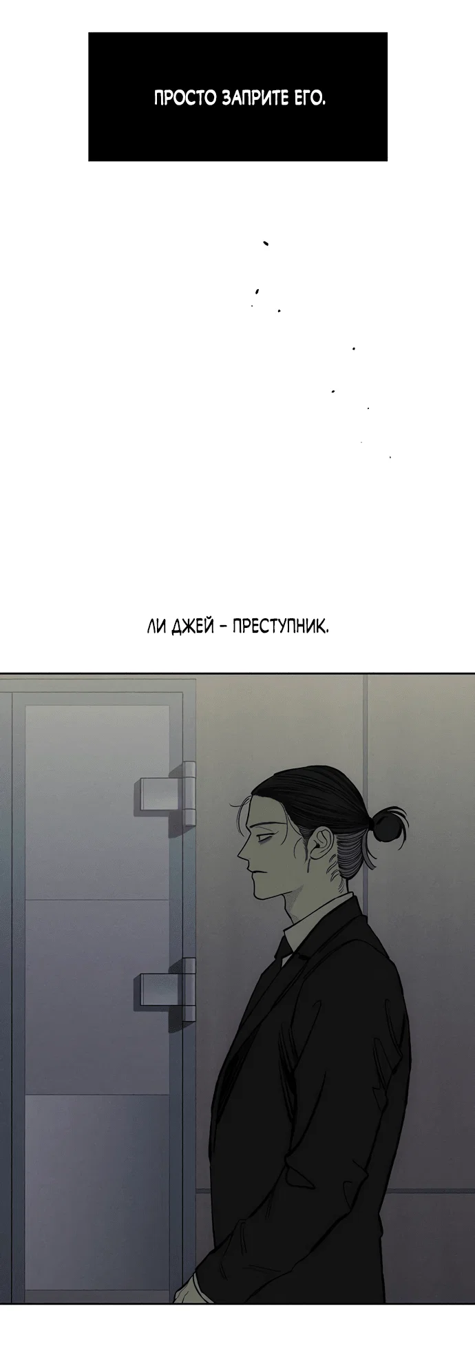 Read Слёзы на увядшем цветке RU Manga Online