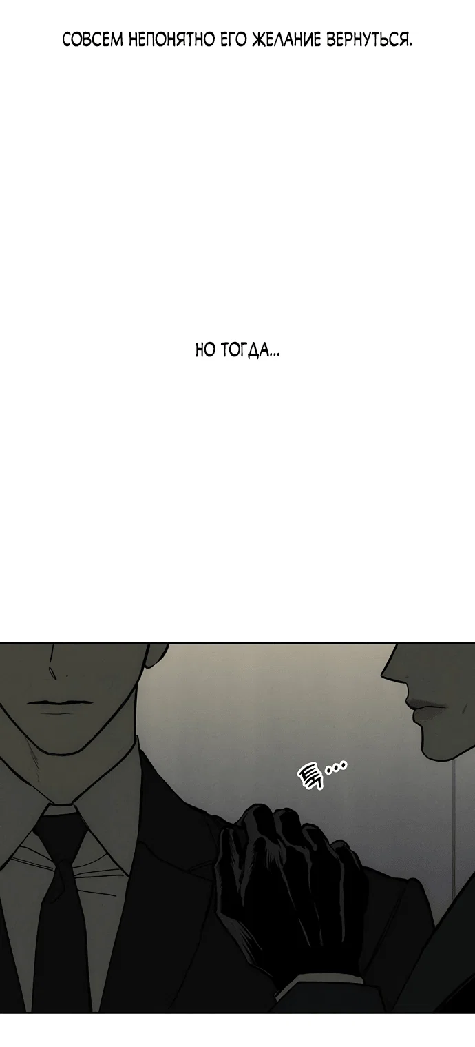 Read Слёзы на увядшем цветке RU Manga Online