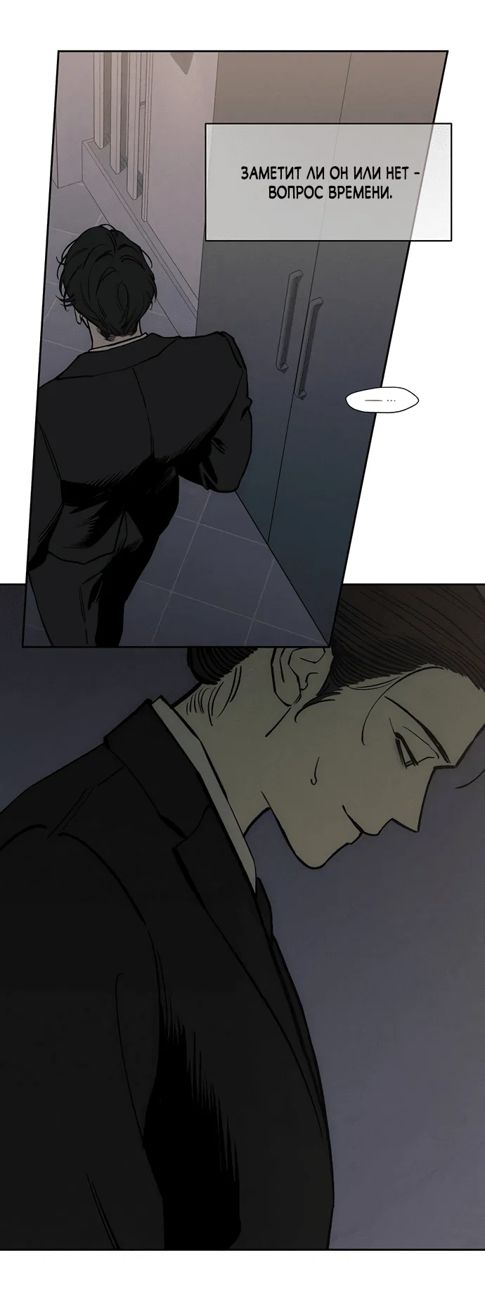 Read Слёзы на увядшем цветке RU Manga Online